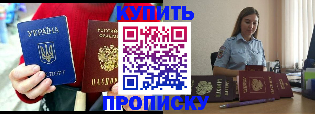 временная регистрация госуслуги в Похвистнево