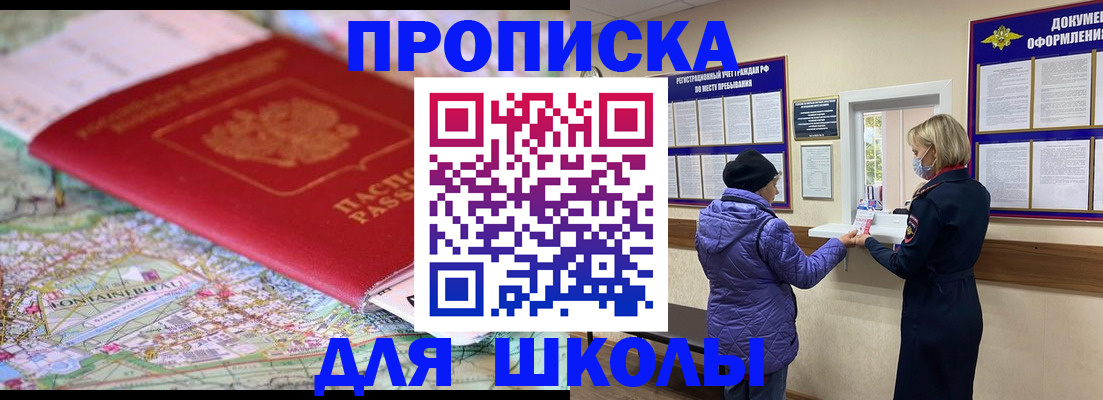 временная регистрация поиск в Похвистнево